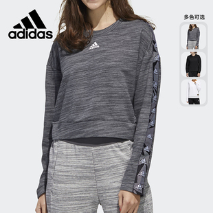 Adidas/阿迪达斯正品CREW DK EMBY 女子运动卫衣休闲套头衫FR5982