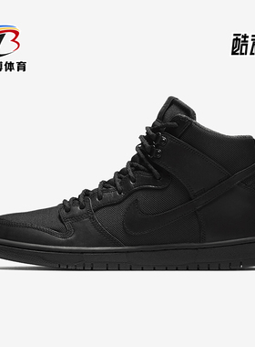 Nike/耐克正品Dunk SB Bota男女同款耐磨滑板鞋923110-001