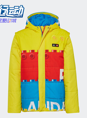 Adidas/阿迪达斯正品新款大童可拆卸保暖拉链连帽棉服HM2228