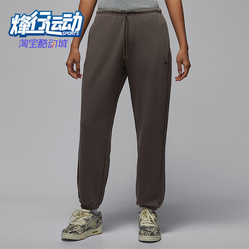 Nike/耐克正品Jordan 女士运动针织宽松干爽透气长裤IB2505-040