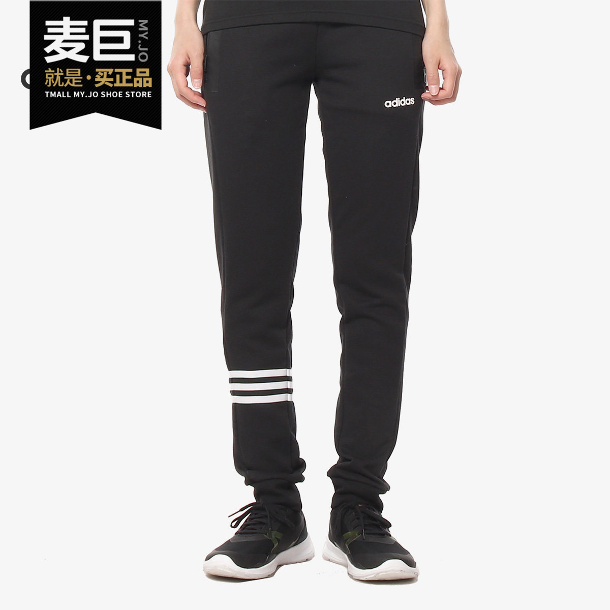 阿迪达斯wemopant针织长裤