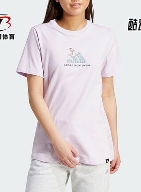 Adidas/阿迪达斯正品2025夏季款女士平纹针织圆领运动短袖JX5328