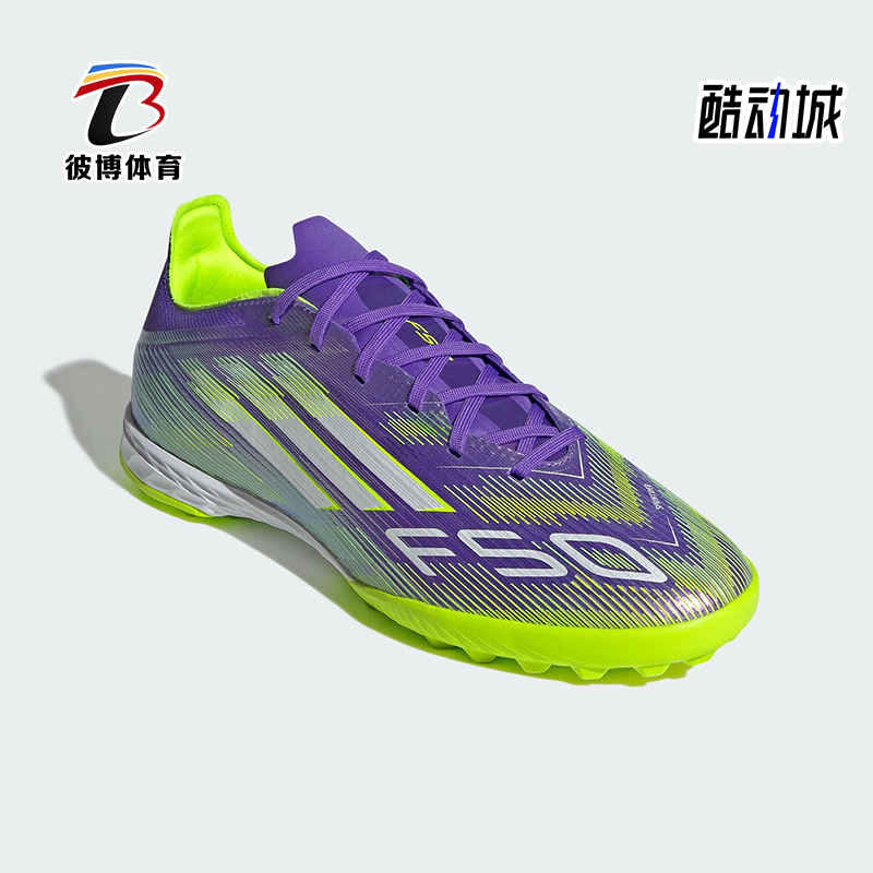Adidas/阿迪达斯正品F50 PRO男女训练低帮耐磨运动足球鞋JH7665