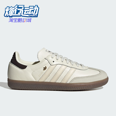 Adidas/阿迪达斯正品SAMBA OG女士休闲经典运动板鞋德训鞋IH6628