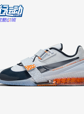 Nike/耐克正品Romaleos 4 SE男女缓震举重训练运动鞋DJ4487-900