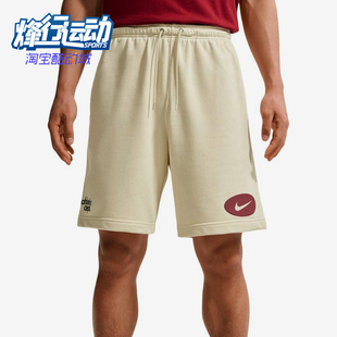 Nike/耐克正品Club松紧运动系带休闲短裤新款短裤IF0706-229