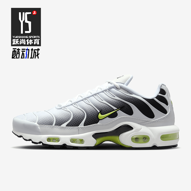Nike/耐克正品Air Max Plus男士耐磨运动气垫跑步鞋DM0032-103