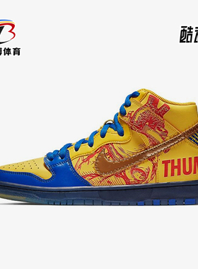 Nike/耐克正品Dunk SB男士潮流复古防滑经典休闲板鞋579603-740