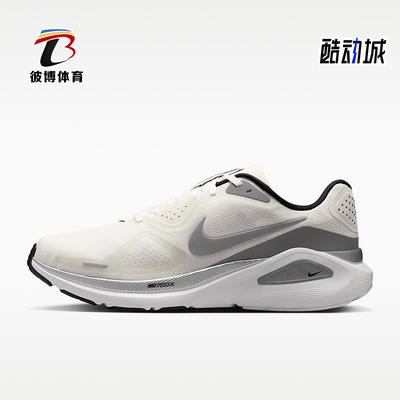 Nike/耐克正品Structure 26男士耐穿透气轻便运动跑鞋II7194-100
