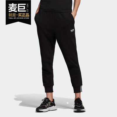 Adidas/阿迪达斯正品三叶草 当季女子VOCAL PANT 针织长裤ED5851