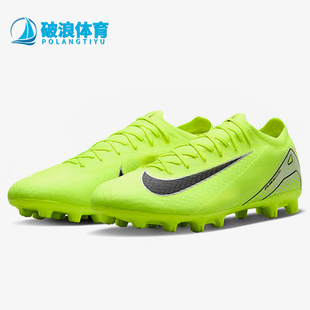 耐克正品 FQ8686 新款 短钉人草缓震低帮足球鞋 700 男士 Nike