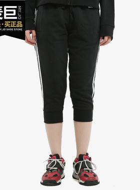 Adidas/阿迪达斯正品当季女子休闲运动针织透气七分裤 S97107