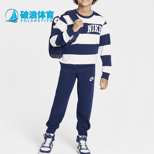 耐克小童休闲卫衣针织卫裤套装