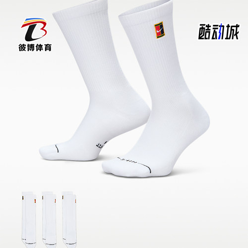 Nike/耐克正品Everyday Elevated男女经典中筒袜三双装IH8633-901