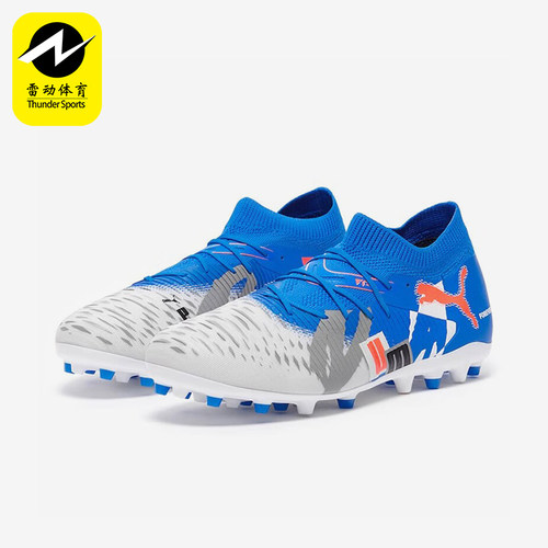 Puma/彪马正品FUTURE 8男士缓震训练运动经典耐磨足球鞋108424-01