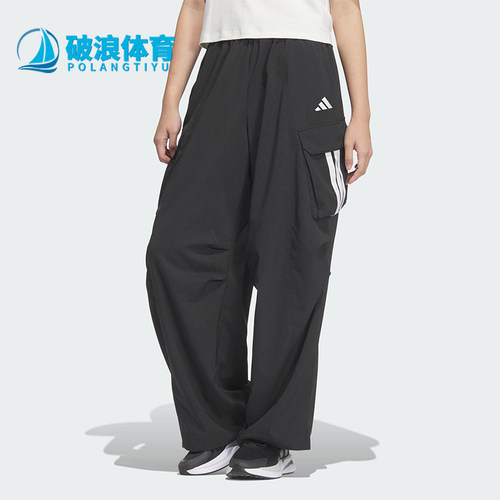 Adidas/阿迪达斯正品2025新款女士经典防晒休闲宽松伞兵裤JZ2332
