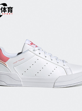 Adidas/阿迪达斯正品三叶草COURT TOURINO大童运动休闲板鞋H00765