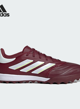 Adidas/阿迪达斯官方正品TF 硬人造草坪男女训练足球运动鞋IE7497