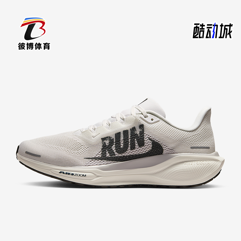 Nike/耐克正品Pegasus 41男士耐磨网眼透气缓震跑步鞋IB5697-100