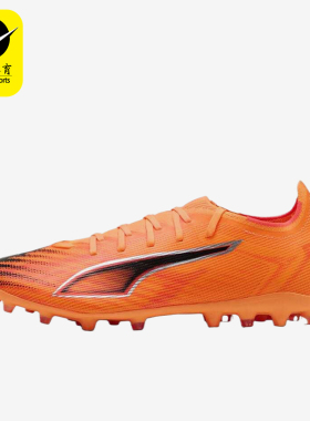 Puma/彪马正品ULTRA6MATCHMG男橙色训练低帮经典足球鞋108519-03