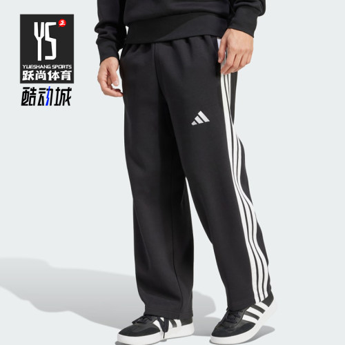 Adidas/阿迪达斯正品男士三条纹时尚足球运动针织长裤JM1770