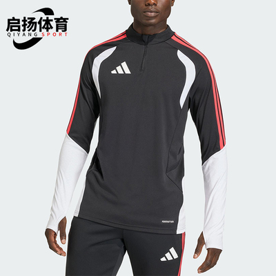 Adidas/阿迪达斯正品2025男士训练立领拼接足球修身上衣KA7560