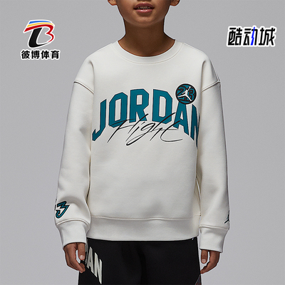 Nike/耐克正品JORDAN小童休闲字母印花柔软针织卫衣IU5311-133