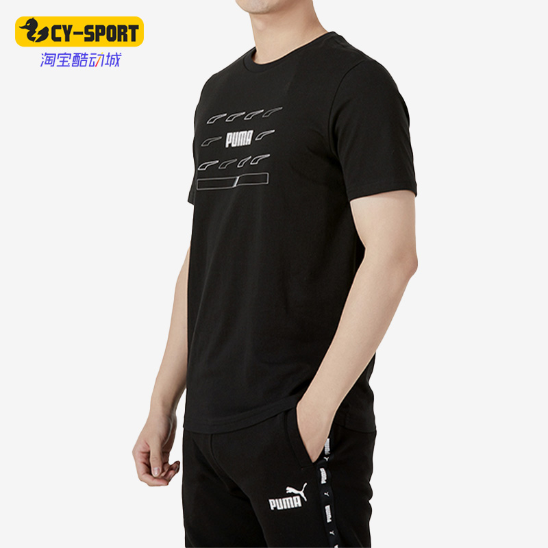 Puma彪马正品新款男子运动休闲圆领宽松透气短袖T恤849571-01