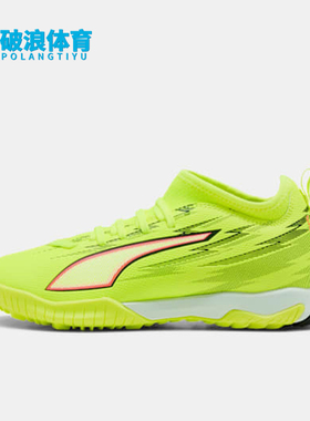 Puma/彪马正品2026春季款儿童低帮经典系带减震足球鞋108976-01