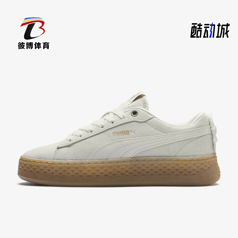 Puma/彪马正品Smash Platform  Frill女士透气经典板鞋366928-04