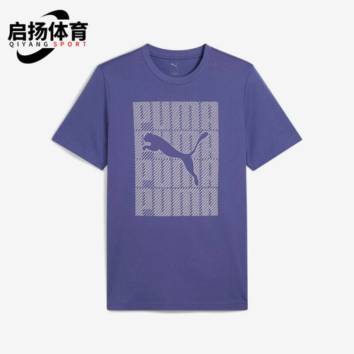 Puma/彪马正品2025夏季款男士时尚针织经典户外耐穿短袖687679-46
