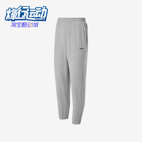 Adidas/阿迪达斯正品新款男士休闲宽松针织运动长裤JN7430
