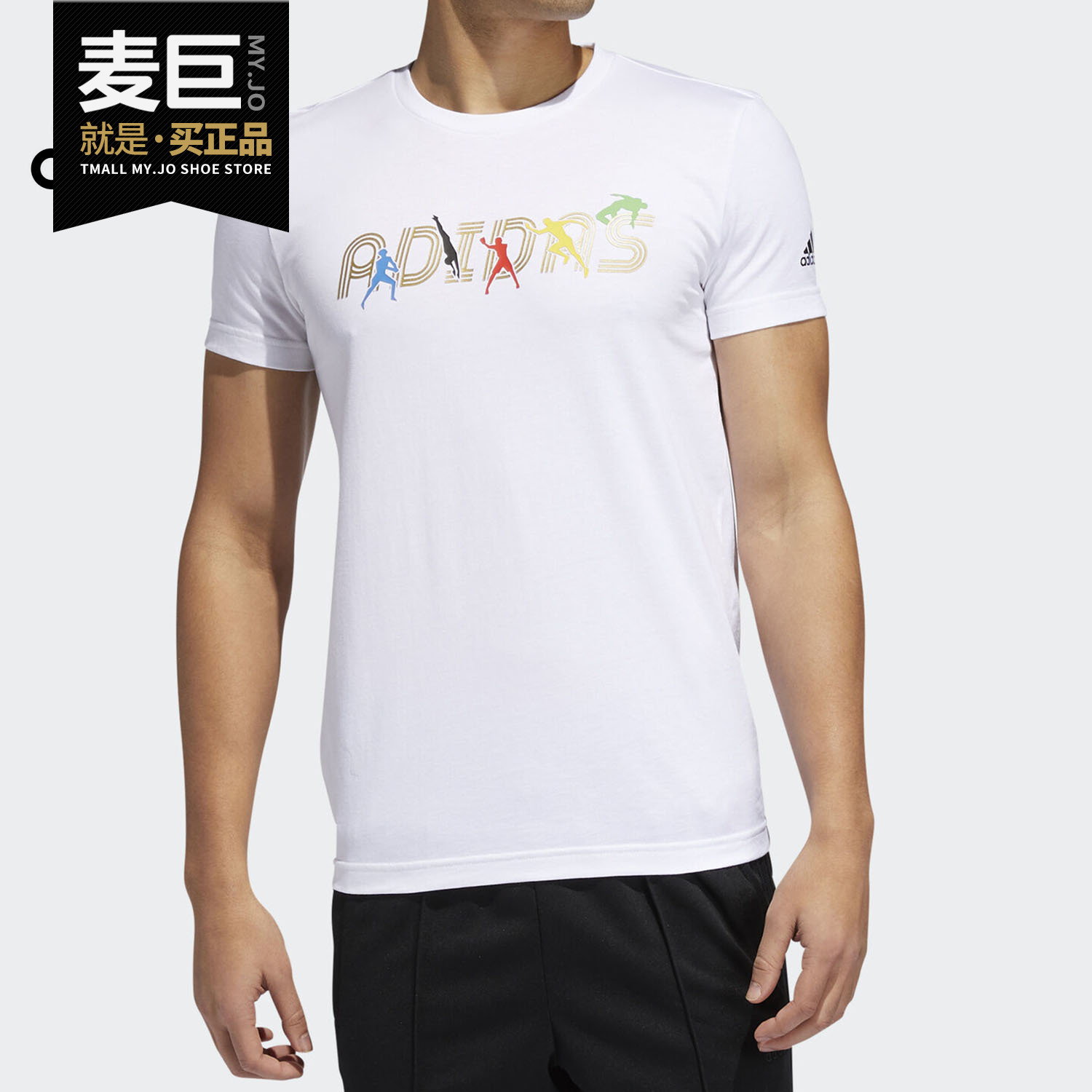 Adidas/阿迪达斯正品夏季新款男子休闲舒适运动短袖T恤FT2822