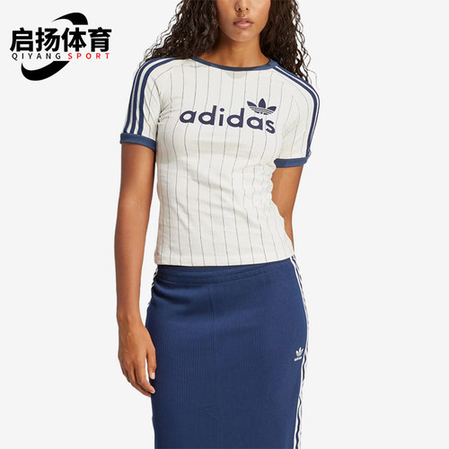 Adidas/阿迪达斯正品三叶草男米白色条纹线性经典徽标短袖JC7705
