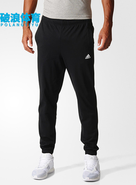 Adidas/阿迪达斯正品ESS T PANT SJ男士锥形针织休闲运动裤B47218