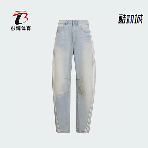 Adidas/阿迪达斯正品三叶草女士经典休闲牛仔运动弯刀裤KG0200
