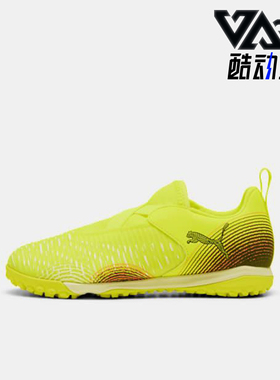 Puma/彪马正品FUTURE 8儿童低帮耐磨运动经典训练足球鞋108391-03