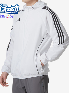 Adidas/阿迪达斯正品TIRO24 WB男士宽松防风夹克外套IM8808