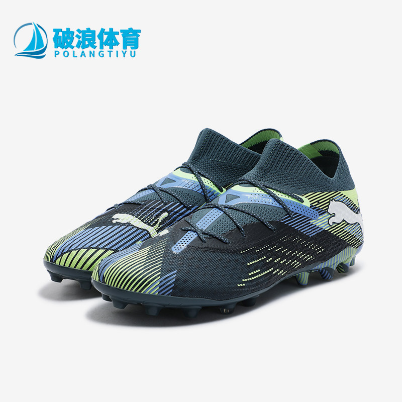 Puma/彪马正品FUTURE 7 ULTIMATE男士缓震足球鞋107922-03
