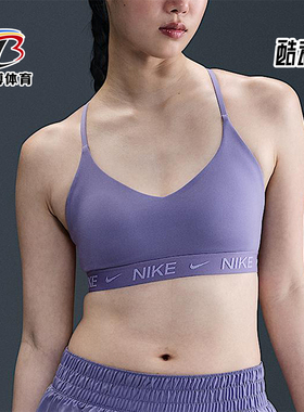 Nike/耐克正品Indi Light Support女士训练运动内衣FD1063-527