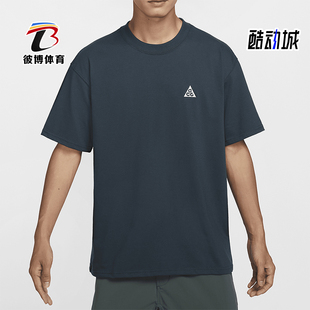 Nike/耐克正品ACG 男士速干透气宽松运动轻薄 短袖T恤DJ3643-478