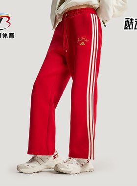 Adidas/阿迪达斯正品2025冬季款女士日常针织高腰阔腿长裤KH2702