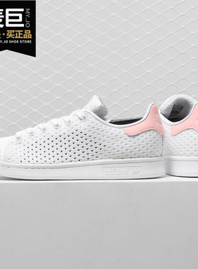 Adidas/阿迪达斯正品 STAN SMITH 三叶草女子运动休闲板鞋S82256