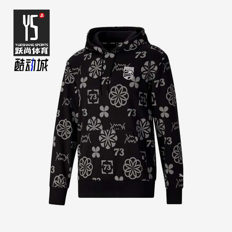 Puma/彪马正品新款男士印花简约经典针织连帽卫衣套头衫536492-01
