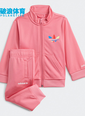 Adidas/阿迪达斯正品三叶草秋季婴童运动休闲套装H25233