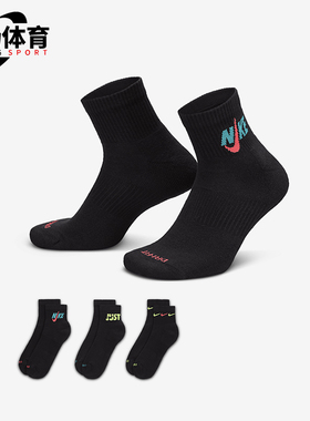 Nike/耐克正品Everyday Plus男女款舒适短袜三双装DH3827-910