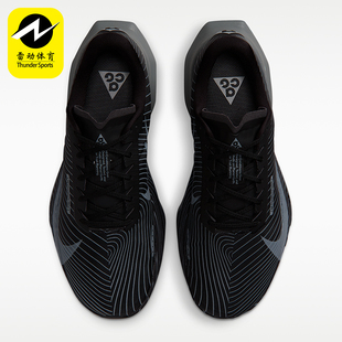 Nike/耐克正品ACG Ultrafly Trail男士运动竞速跑步鞋HF5668-001