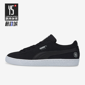 Puma/彪马正品新款男女运动时尚经典简约休闲低帮板鞋383338-02