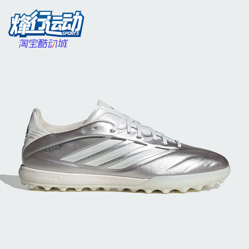 Adidas/阿迪达斯正品COPA PURE IV PRO男士经典低帮足球鞋JS2559
