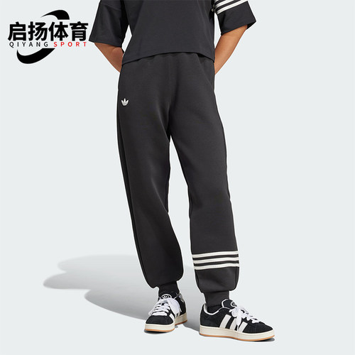 Adidas/阿迪达斯正品三叶草女士休闲宽松束脚三条纹长裤IW5605